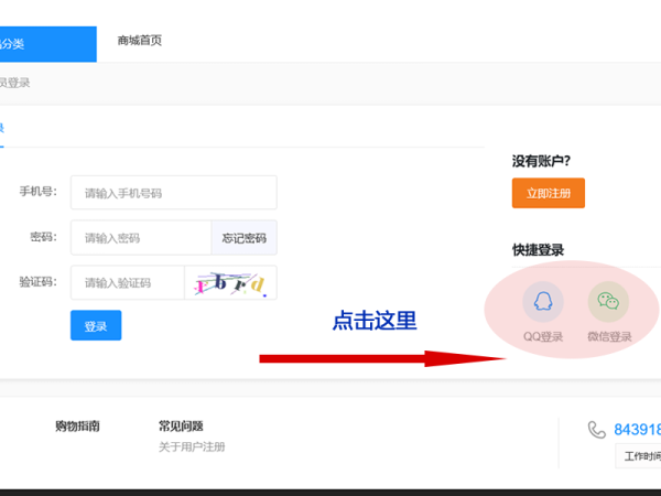 关于用户注册问题（必看）